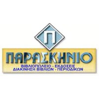 Παρασκήνιο